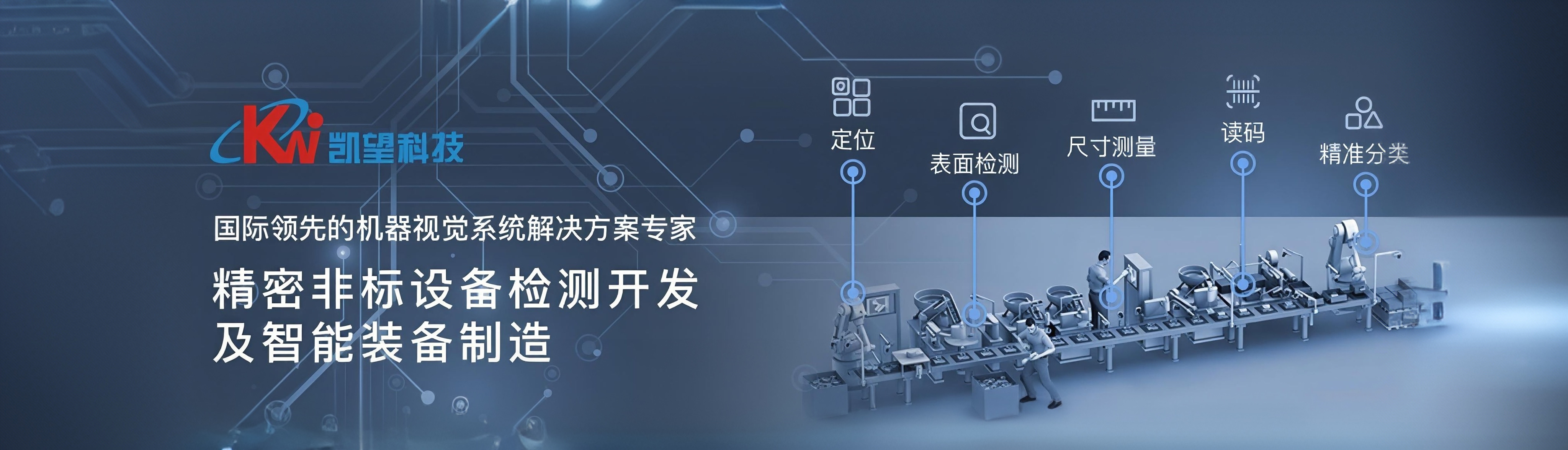焊接专用工业3D相机